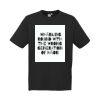 Biz Collection Mens Ice Tee Thumbnail